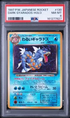 PSA6 ポケモンずかんカード グラードン＆カイオーガ プリズムクリア