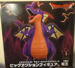 ドラゴンクエスト ドラクエ 竜王 フィギュア