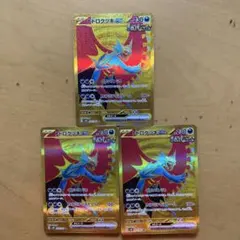 トドロクツキex SAR スカーレット&バイオレット 拡張パック 古代の咆哮