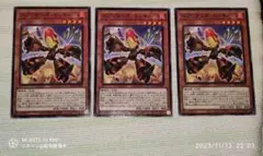 遊戯王 スプリガンズ・ロッキー BLVO-JP006 N ×3