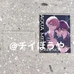 【推しの子】星野アクア×鳴嶋メルト　アクリルスマホスタンド