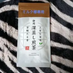 静岡深蒸し煎茶のサムネイル