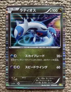 ポケモンカード ラティオスex 012/019 - メルカリ