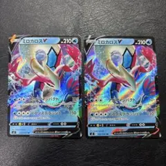 ミロカロスV アクアインパクト RR 2枚セット 1のサムネイル