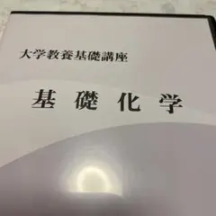 2025年最新】大学教養基礎講座の人気アイテム - メルカリ