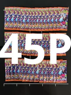 未開封 45パック インフェルノX パック 新品未開封