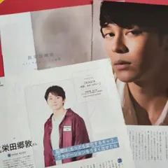 眞栄田郷敦さん　雑誌　切り抜きセット