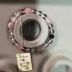 恋愛運 天然石ブレスレット ガーネット ローズクォーツ 水晶