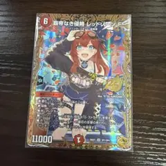 2026年最新】覇帝なき侵略 レッドゾーンF 金トレジャーの人気アイテム