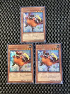 遊戯王 三段腹ナイト シークレット PP15 3枚 まとめ売り