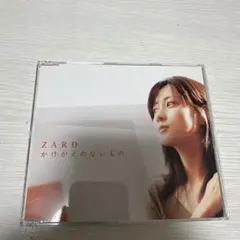 大型帯付き】ZARD/かけがえのないもの - メルカリ