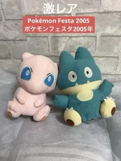 2026年最新】ミュウ ぬいぐるみ ポケモン 2005の人気アイテム - メルカリ