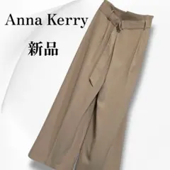 【新品•未使用】Anna Kerry サラサラ ルーミー ワイドパンツ B付