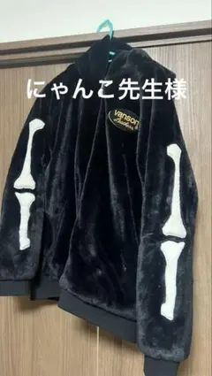 vanson 骨デザイン フリースジャケット