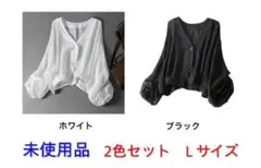 新品未使用UV カットシアーシャツ 2枚セット（ホワイト・ブラック）