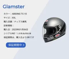 SHOEI Glamster BIVOUAC TC-2 Mサイズ 廃盤モデル - メルカリ