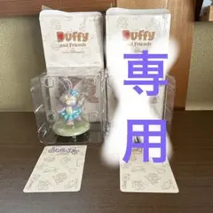 ♡テテ様♡専用　ステラルー