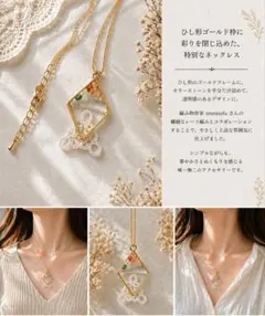 レジンネックレス レース編み ひし形 ゴールド 石