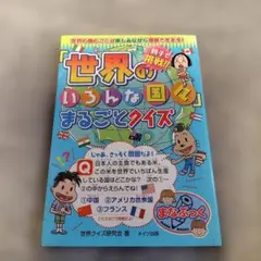 2026年最新】まるまるサファリの本ver．3 ケニア・タンザニア旅ガイド