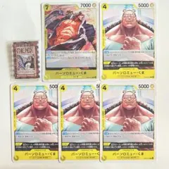 ワンピース　ポートレートワンピース　バーソロミュー　くま