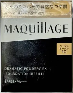 【資生堂】マキアージュ ドラマティックパウダリー EX ベージュオークル10
