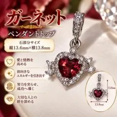 ガーネット　ペンダントトップ