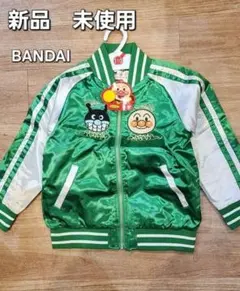 1 定価6490　新品　BANDAI アンパンマン スカジャン　刺繍　 110