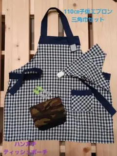 三角巾 エプロン