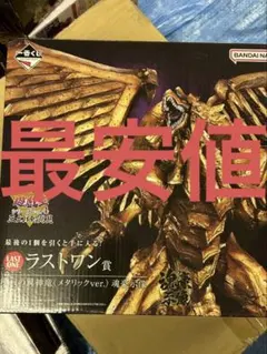 【未開封】 ラーの翼神竜(メタリックver.) ラストワン賞 三幻神顕現