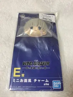 WIND BREAKER ウィンブレ ミニお面風チャーム 梶蓮 E賞