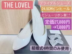 【最終値引】定価８５％オフ❗️❗️♡♡THE LOVEL ブライダルシューズ♡♡