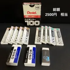 Pentel ハイポリマー芯 HB/F 0.3/0.5mm 消しゴムセット