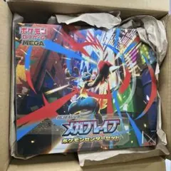 メガブレイブ ポケモンセンターセット　新品
