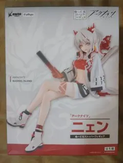 アークナイツ ぬーどるストッパーフィギュア ニェン
