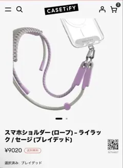 CASETiFY ロープスマホストラップ Radish ケースティファイ ピンク
