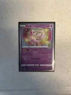 ポケモンカード ミュウ 25th s8a 002/028 美品のサムネイル