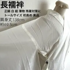 2025年最新】長襦袢トールサイズの人気アイテム - メルカリ