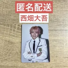 なにわ男子 HARD WORK 特典 トレーディングカード 西畑大吾