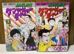 【裁断済】徳弘正也 45冊セット Yahoo!オークション - 「徳弘正也」漫画、コミックの落札相場・落札価格