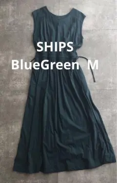 ✴︎✴︎SHIPS コットンリネン　ロング丈ワンピース　ブルーグリーン　M✴︎…