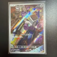 ブロロン AR SV3 黒炎の支配者 117/108 - メルカリ