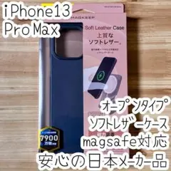 iPhone 13 Pro Max Magsafe対応ケース ソフトレザー