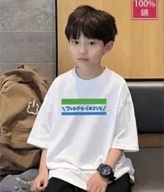 キッズ　ホワイトTシャツ カラフルロゴプリント　ファミチキ