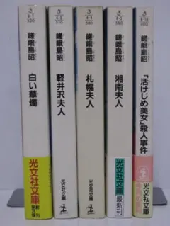 2026年最新】官能小説 宇能鴻一郎の人気アイテム - メルカリ