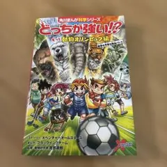 どっちが強い!? もっと動物オリンピック編 夏季も冬季も熱血バトル