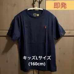 【新品タグ付き】ポロラルフローレン Tシャツ ネイビーLサイズ(160cm)