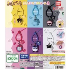 たまごっち カラフルマルチチャーム2 4種セット