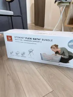 STOKKE Flexi Bath Bundle ベビーバス 新生児サポート付のサムネイル