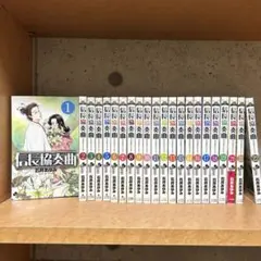 信長協奏曲　のぶながコンツェルト　1〜22巻セット
