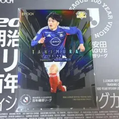 百年構想リーグオフィシャルトレカ FC東京 佐藤龍之介 黒GEM 1/5